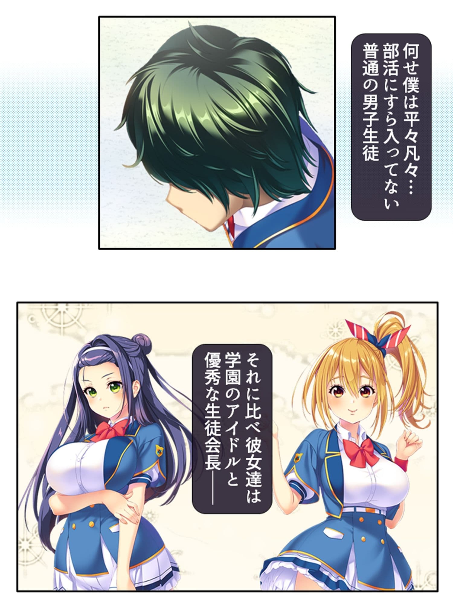 気になる女子が言いなりでおっぱい揉ませてくれた理由 1巻 サンプル 2