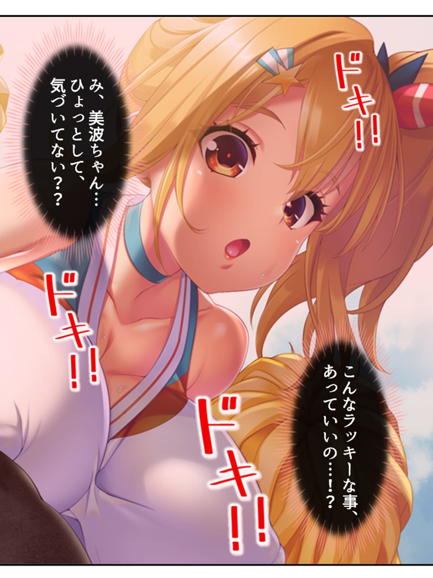 気になる女子が言いなりでおっぱい揉ませてくれた理由 1巻 サンプル 4