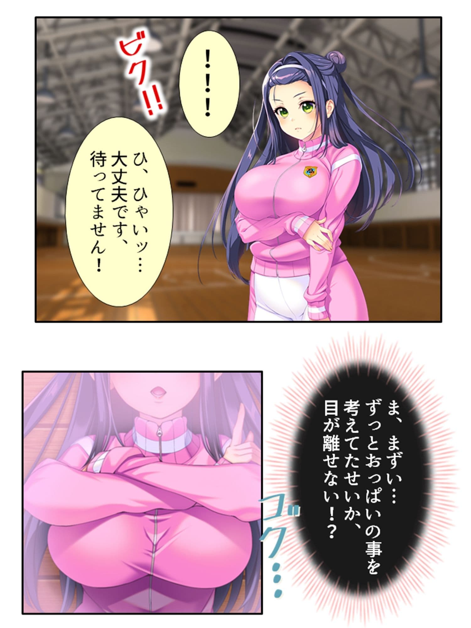 気になる女子が言いなりでおっぱい揉ませてくれた理由 1巻 サンプル 5