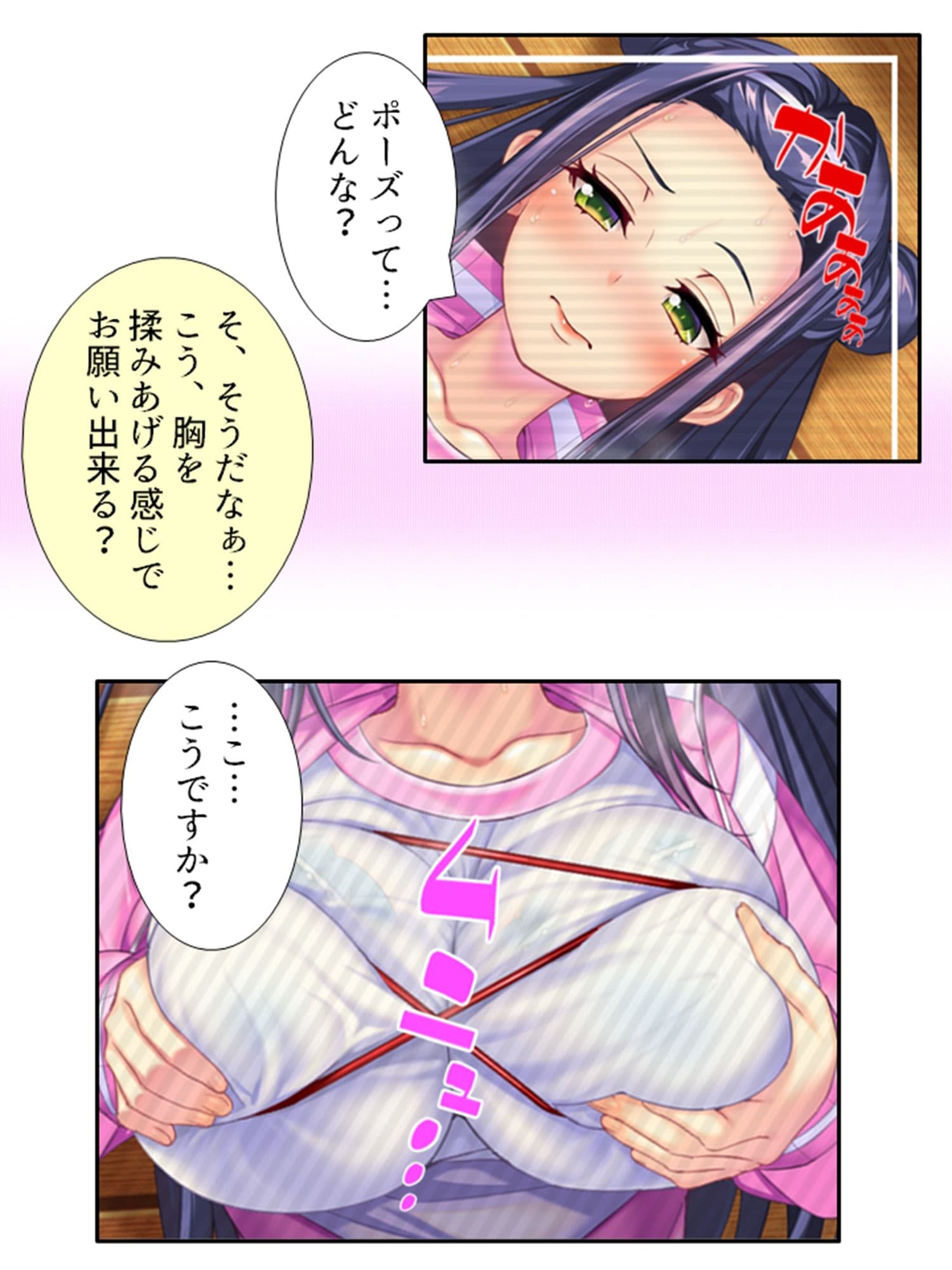 気になる女子が言いなりでおっぱい揉ませてくれた理由 1巻 サンプル 6