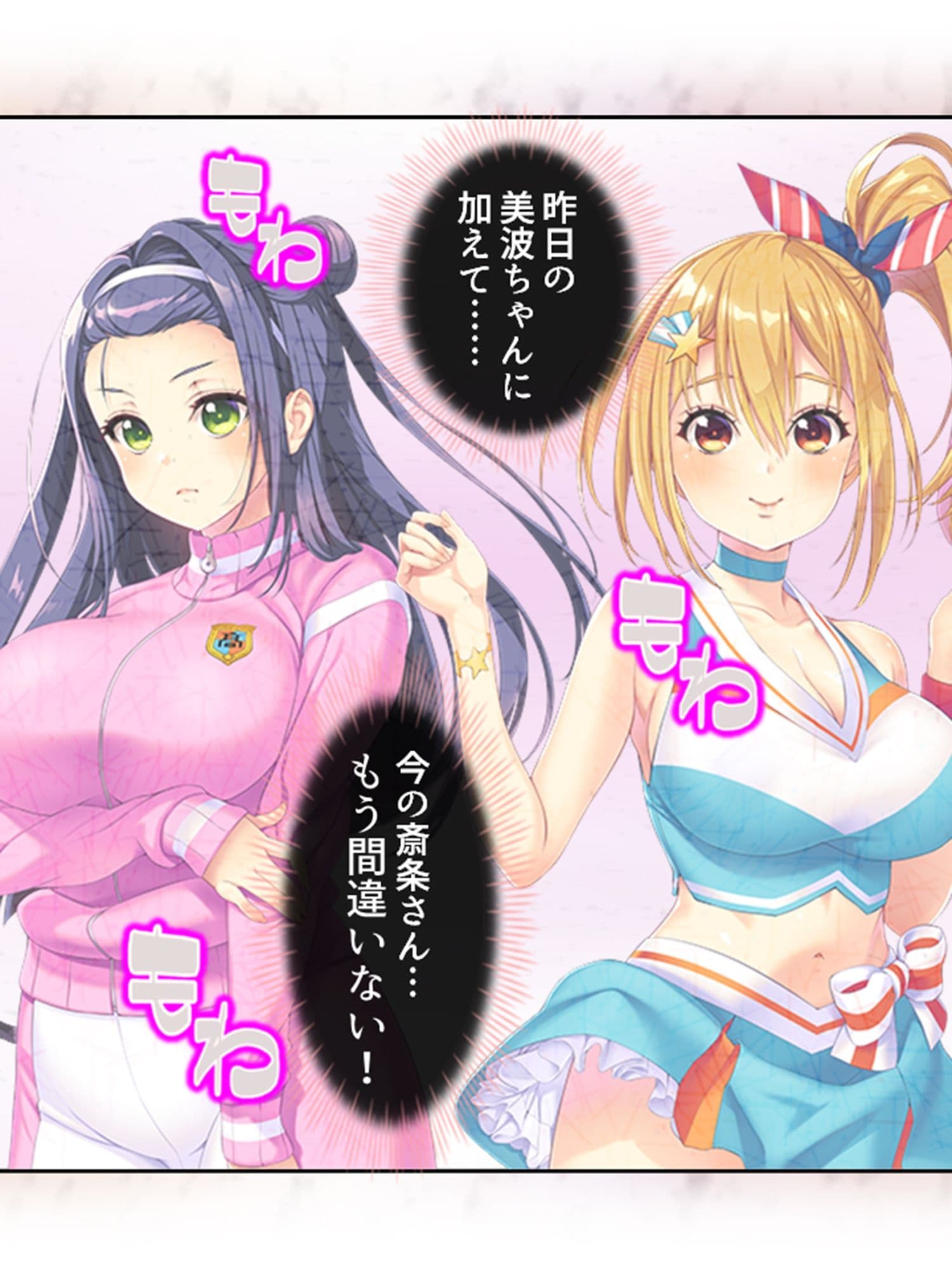 気になる女子が言いなりでおっぱい揉ませてくれた理由 1巻 サンプル 7