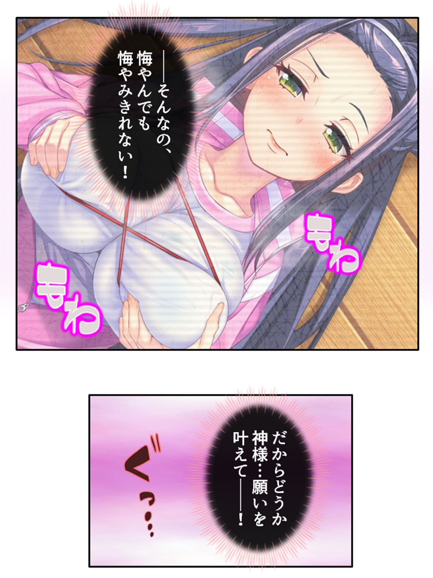 気になる女子が言いなりでおっぱい揉ませてくれた理由 1巻 サンプル 8
