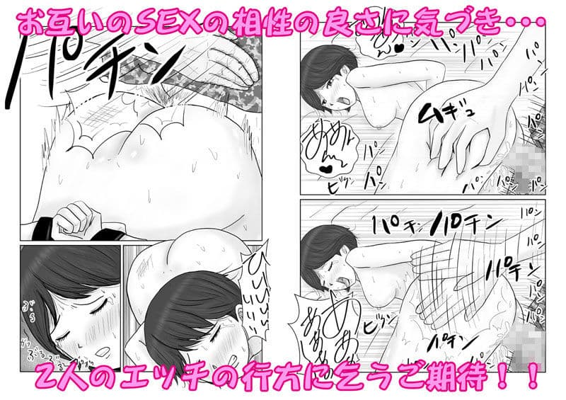 こんな関係になるとは3 サンプル 4