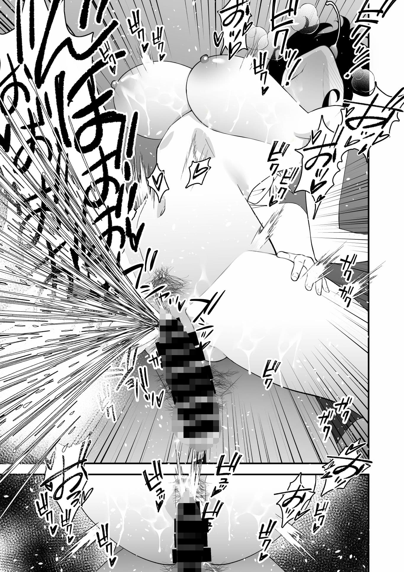 愛妻、堕ちる 2 〜浮気セックスでオホ声絶頂アクメする 巨乳妻の寝取られを俺だけが知らない〜 サンプル 10