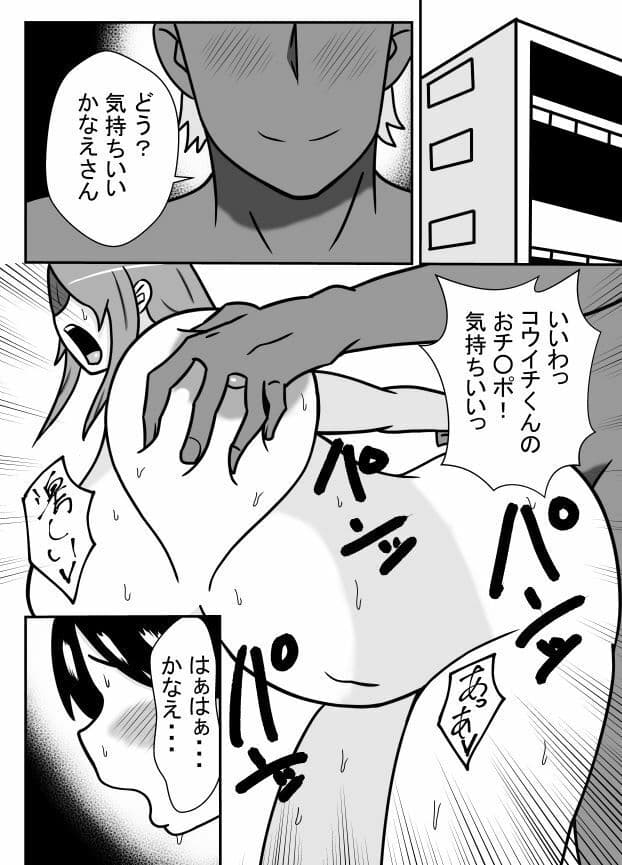 妻の欲求をイケてる後輩に任せる夫の件 サンプル 1