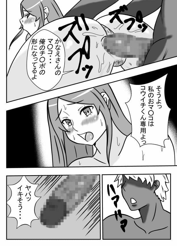 妻の欲求をイケてる後輩に任せる夫の件 サンプル 2