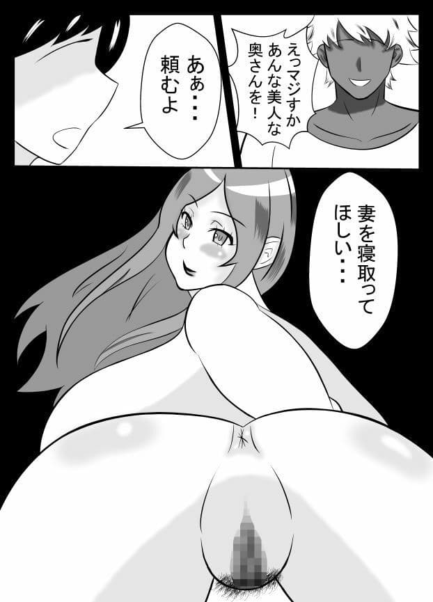 妻の欲求をイケてる後輩に任せる夫の件 サンプル 7