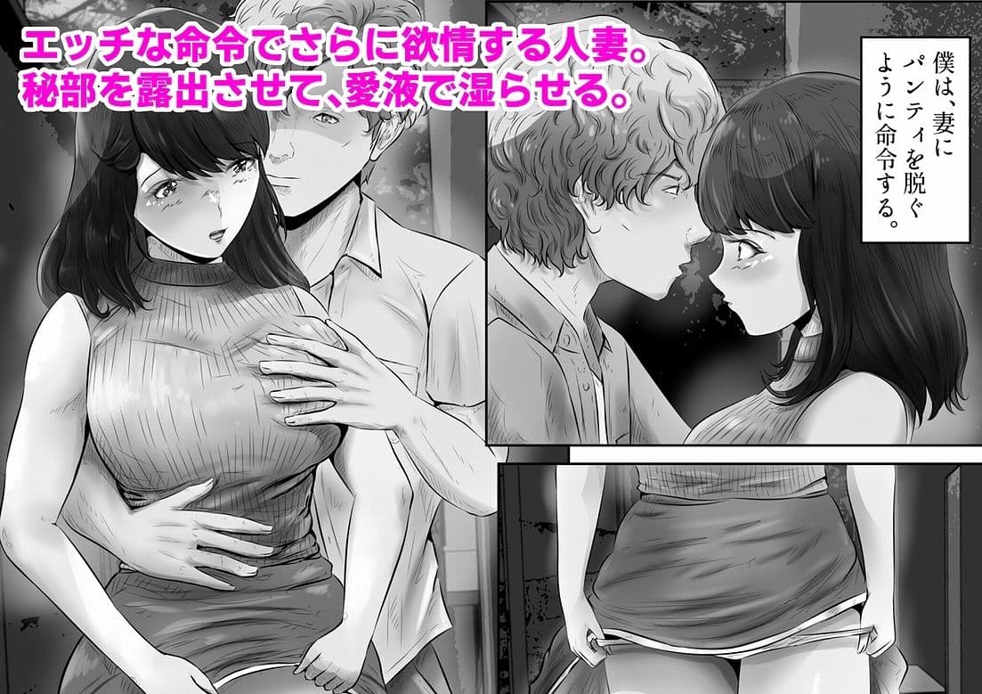 路地裏で中出しセックスするのが大好きな僕の妻の話 サンプル 3