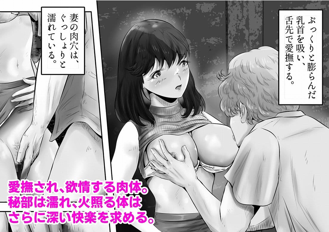 路地裏で中出しセックスするのが大好きな僕の妻の話 サンプル 6