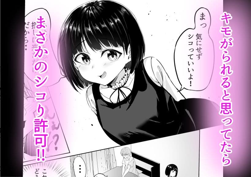 君としたかった サンプル 2