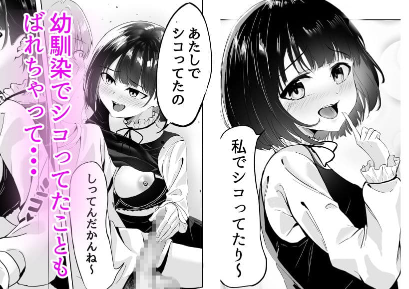 君としたかった サンプル 3