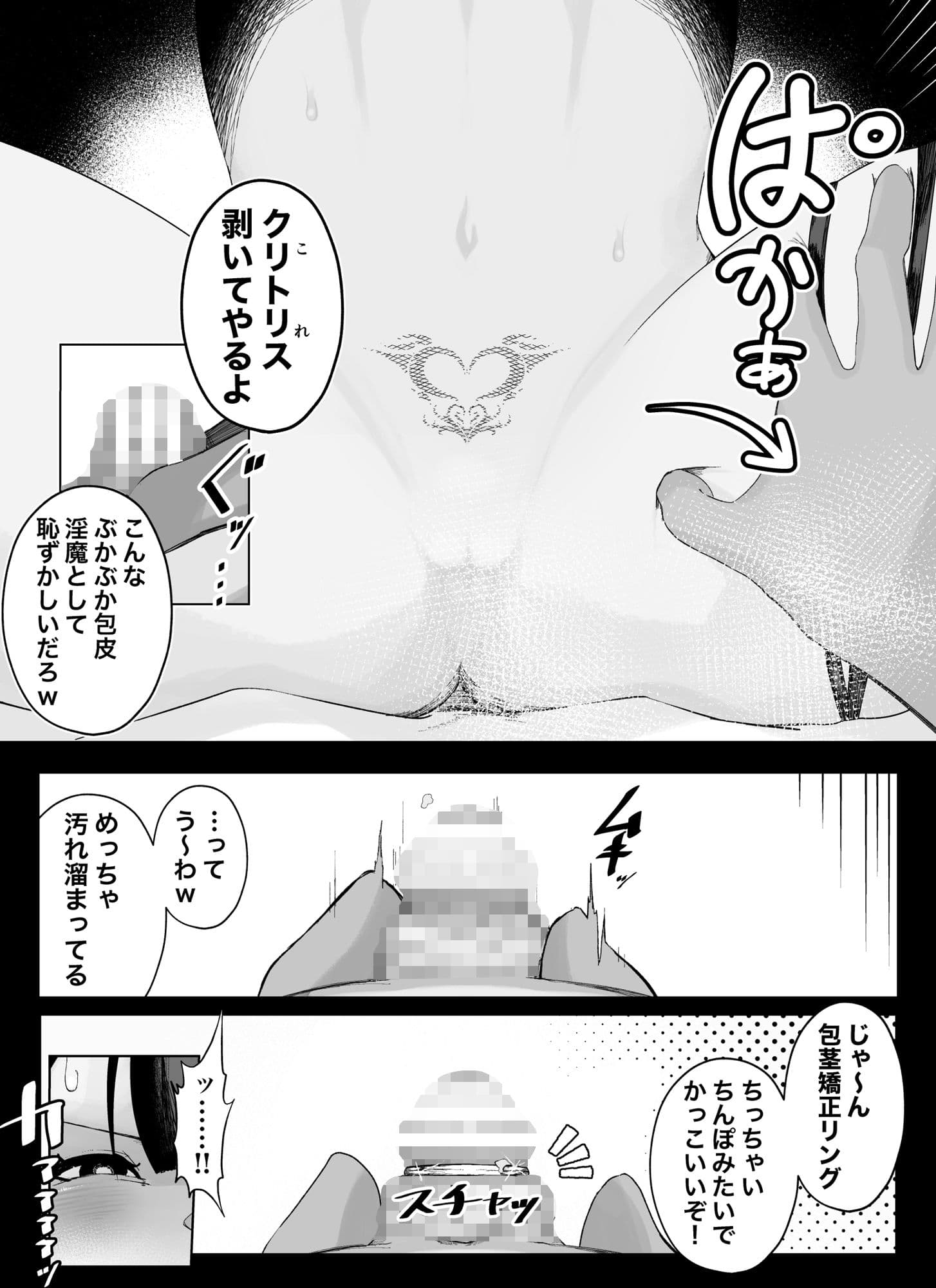 魔道具屋の局部責め調教日誌【乳首/アナル/クリトリスetc…】 サンプル 8