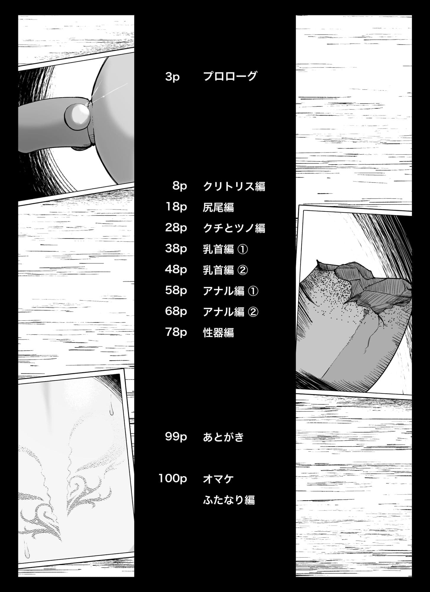魔道具屋の局部責め調教日誌【乳首/アナル/クリトリスetc…】 サンプル 10