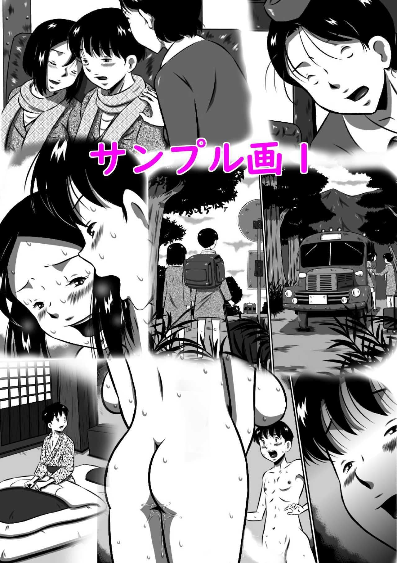 母子（おやこ）ふたりの逃避行！迷い込んだ隠れ里で朝から晩までセックス三昧！ サンプル 1
