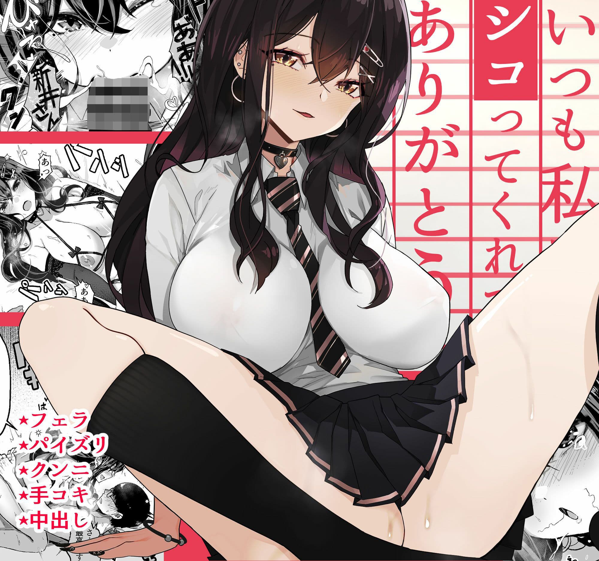 いつも私でシコってくれてありがとう サンプル 1