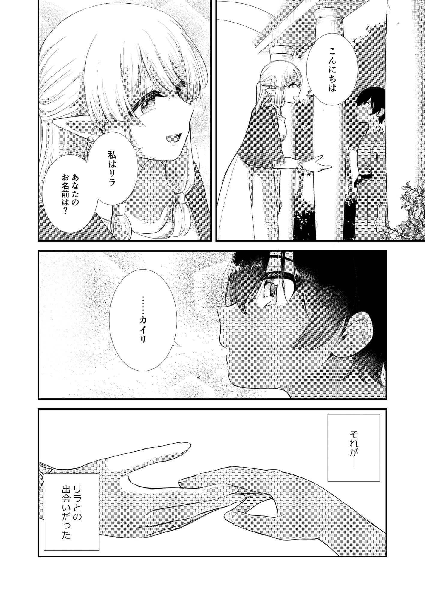 月明かりの夜に サンプル 2