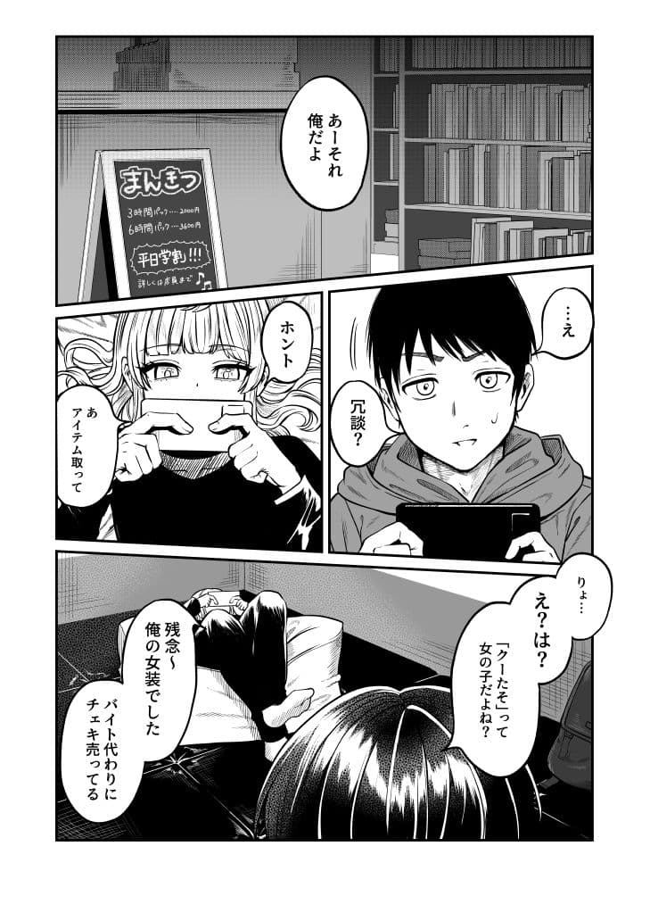 あこがれのクウ サンプル 3