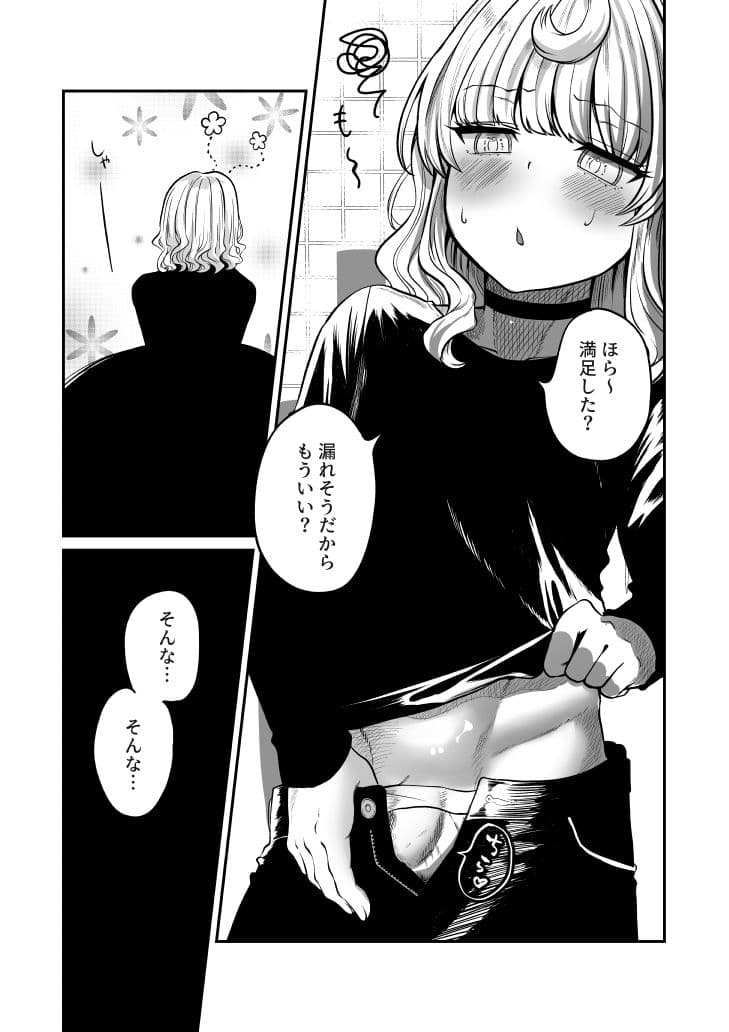あこがれのクウ サンプル 4