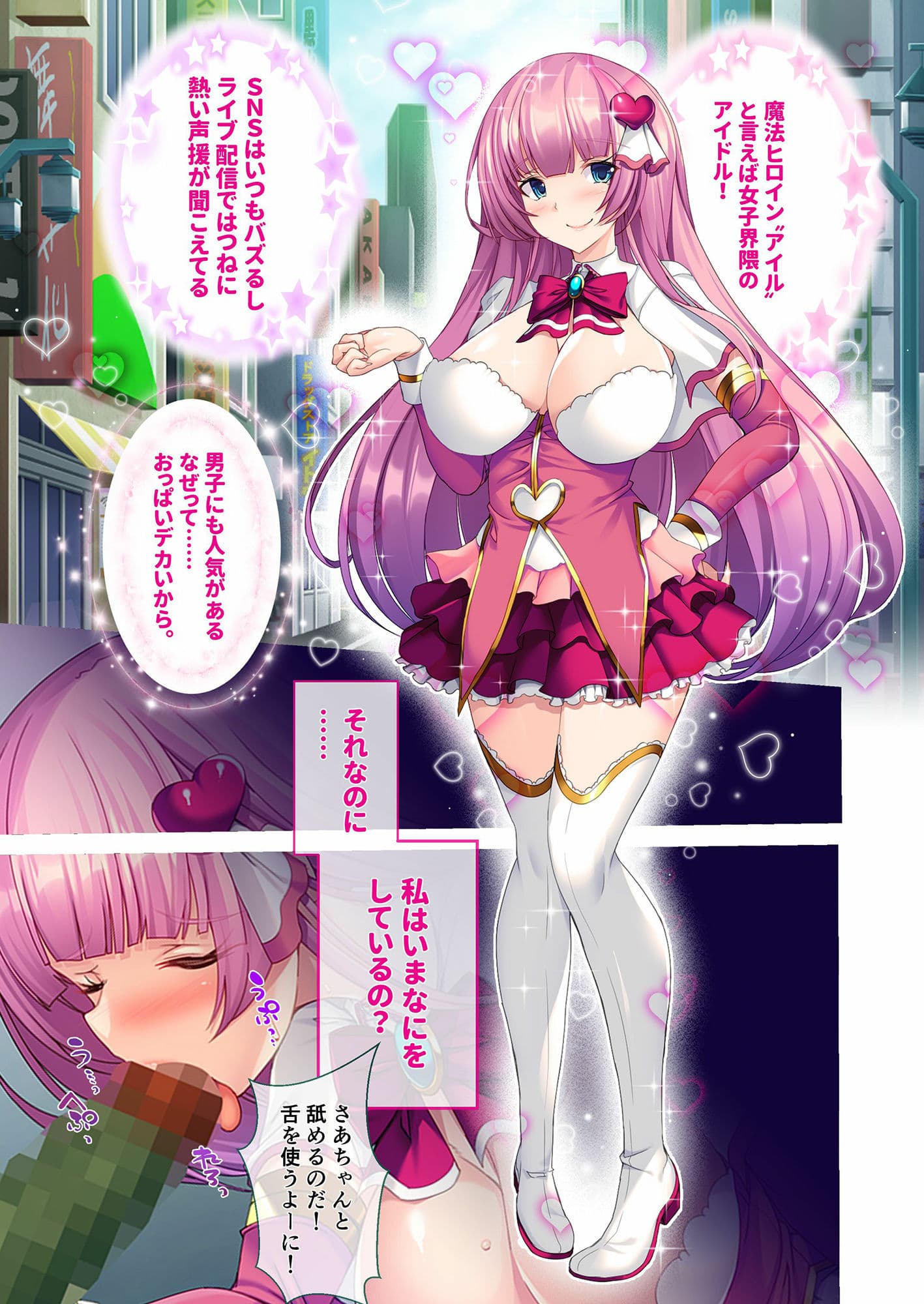 魔法ヒロインが負けるワケないんだからっ！！〜監禁調教でビッチ堕ち乙女〜 モザイクコミック総集編 サンプル 1