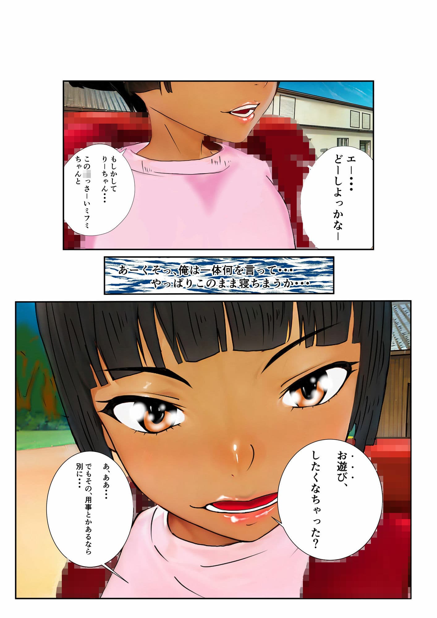 黒ロ〇ミフミ サンプル 1