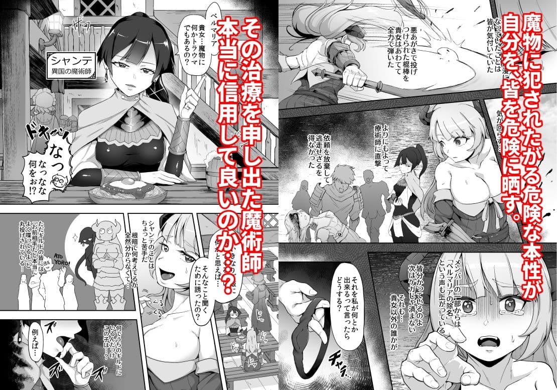 鉄槌の女戦士、魔物に敗けて犯●れる妄想をこじらせ死ぬより酷い目にあう サンプル 2