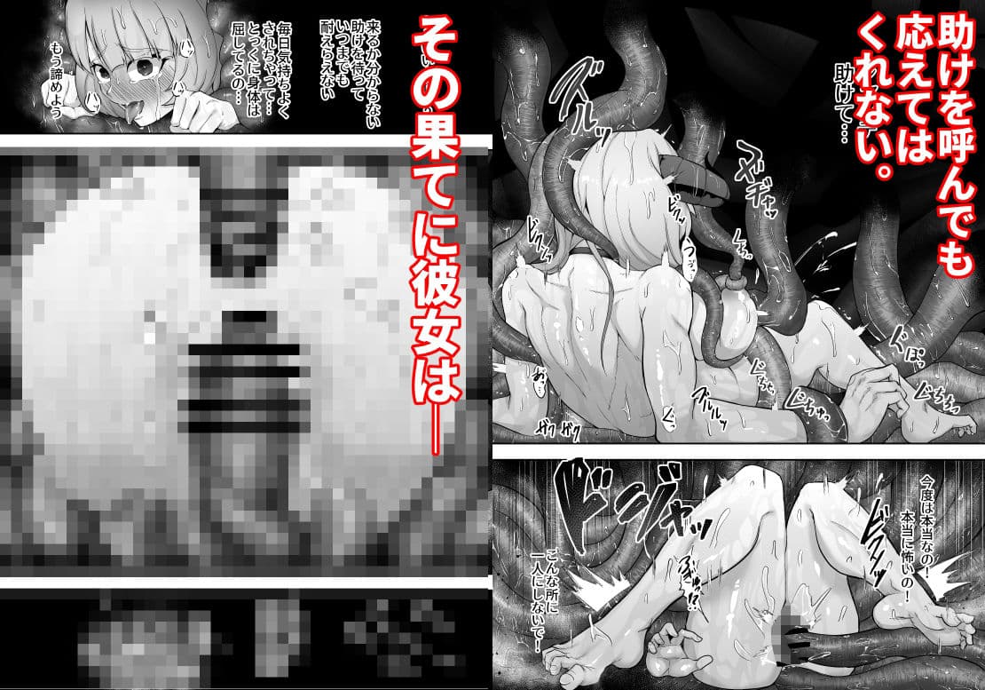 鉄槌の女戦士、魔物に敗けて犯●れる妄想をこじらせ死ぬより酷い目にあう サンプル 5