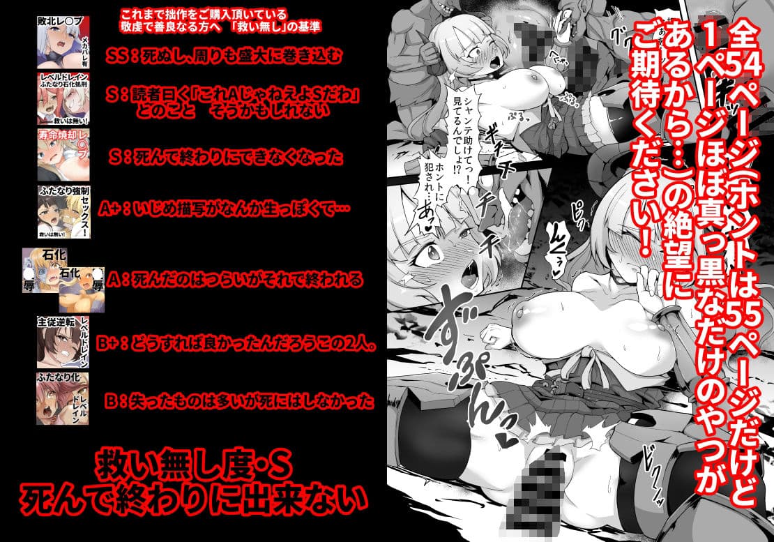鉄槌の女戦士、魔物に敗けて犯●れる妄想をこじらせ死ぬより酷い目にあう サンプル 6