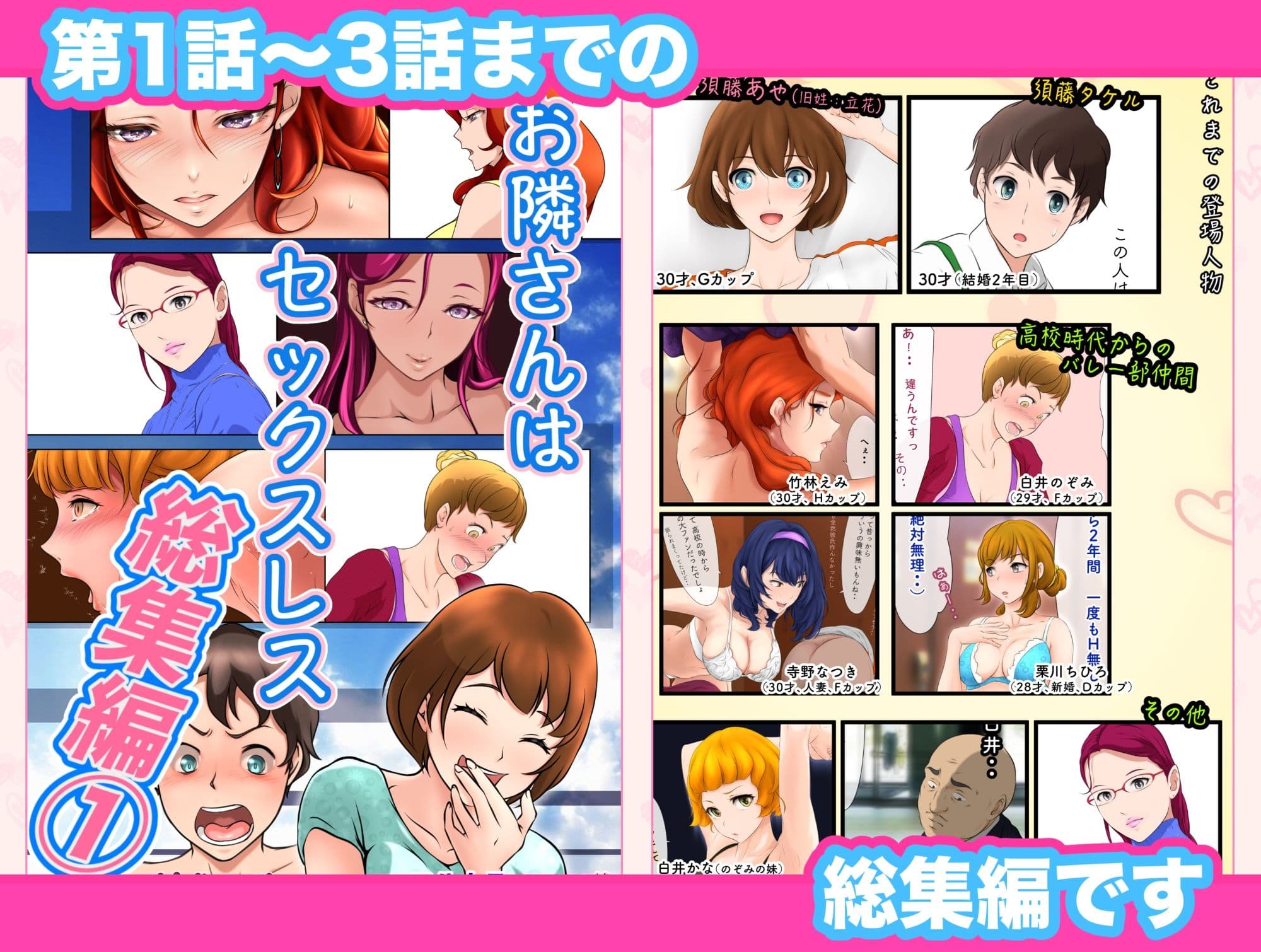 お隣さんは セックス・レス 総集編 1［1話〜3話］ サンプル 2