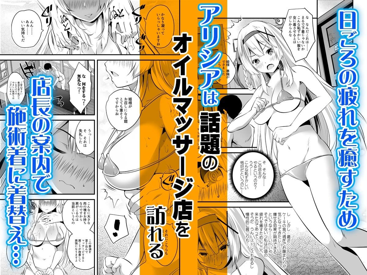エクストラバージンプリンセスオイル ―悪徳整体師にエロマッサージの虜にされる姫騎士物語― サンプル 2