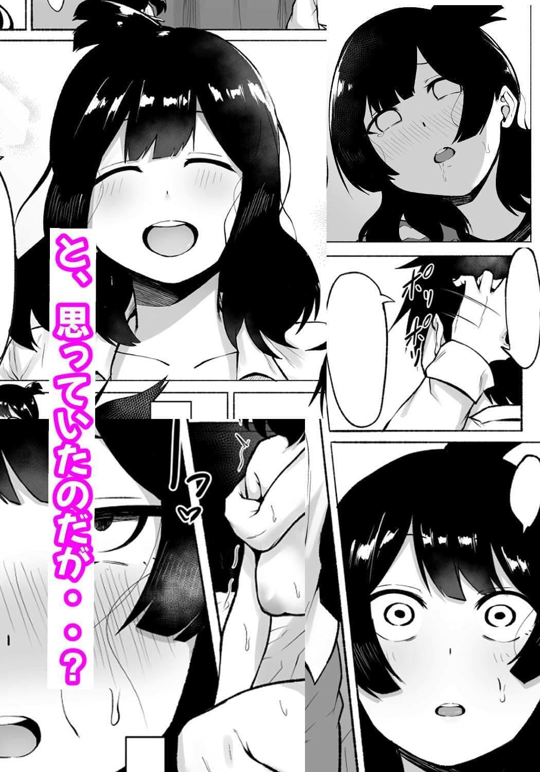陰キャ女子犯したらセフレになった件w2 サンプル 5