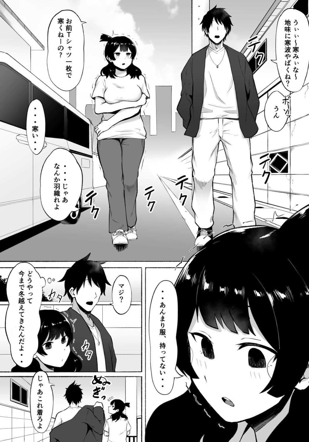 陰キャ女子犯したらセフレになった件w2 サンプル 6