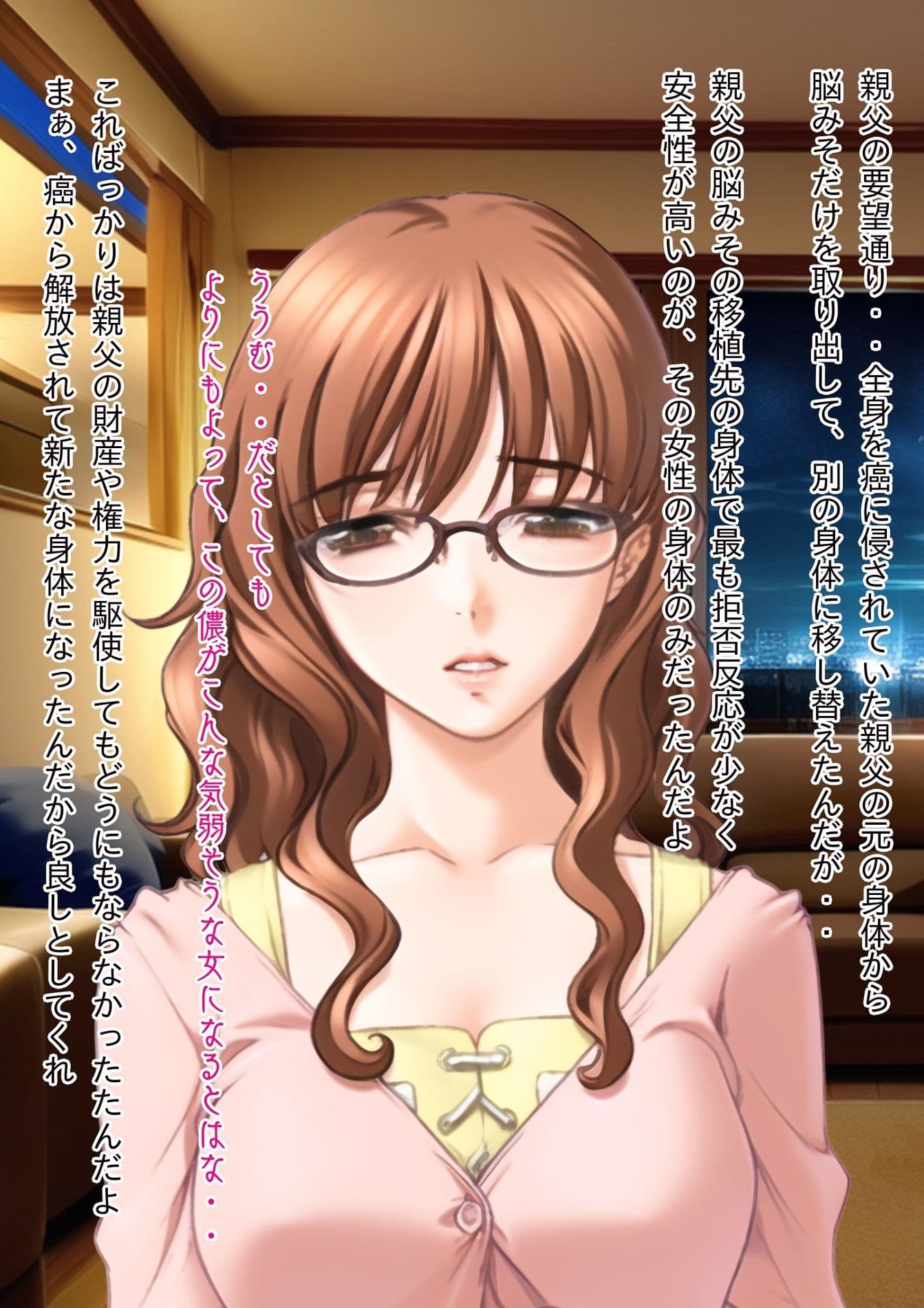 脳みそ移植系〜強●性転換〜息子の淫乱妻にされた父親の話し サンプル 3