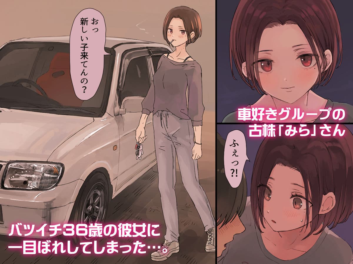 36歳バツイチ元ヤンと公開カーSEXしてみた サンプル 2