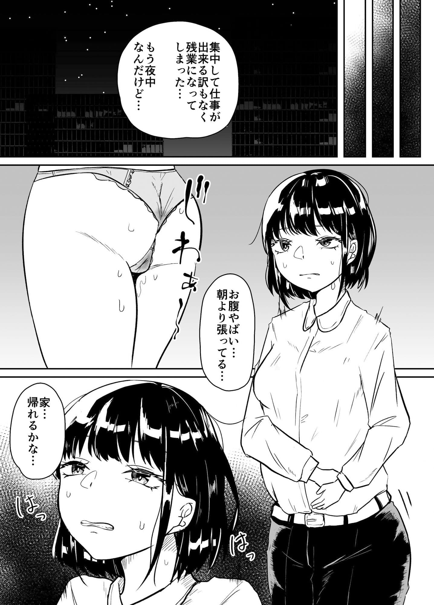 ワーム出産プレイをしようと思っていたら大失敗したお話 サンプル 6