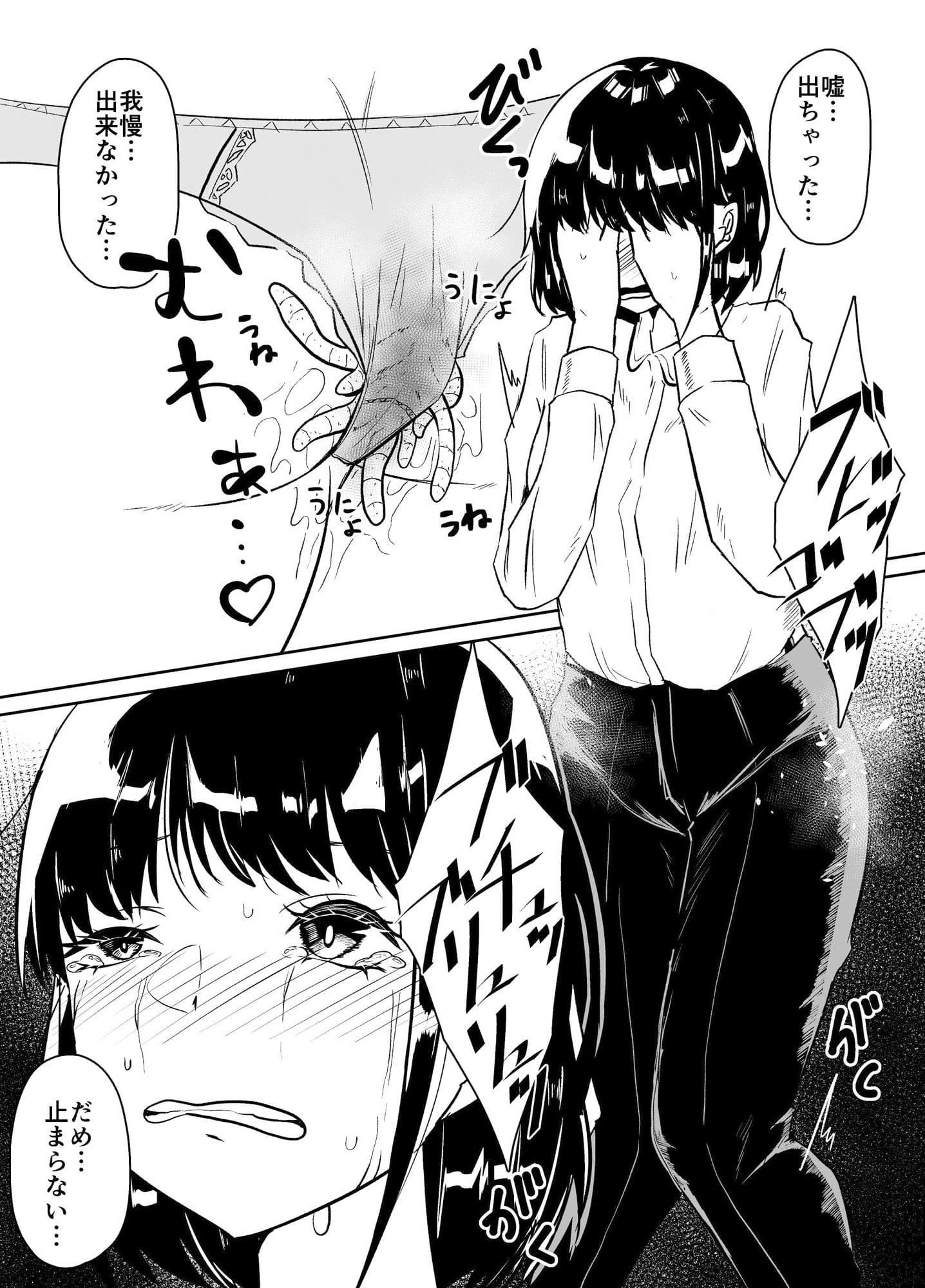 ワーム出産プレイをしようと思っていたら大失敗したお話 サンプル 7