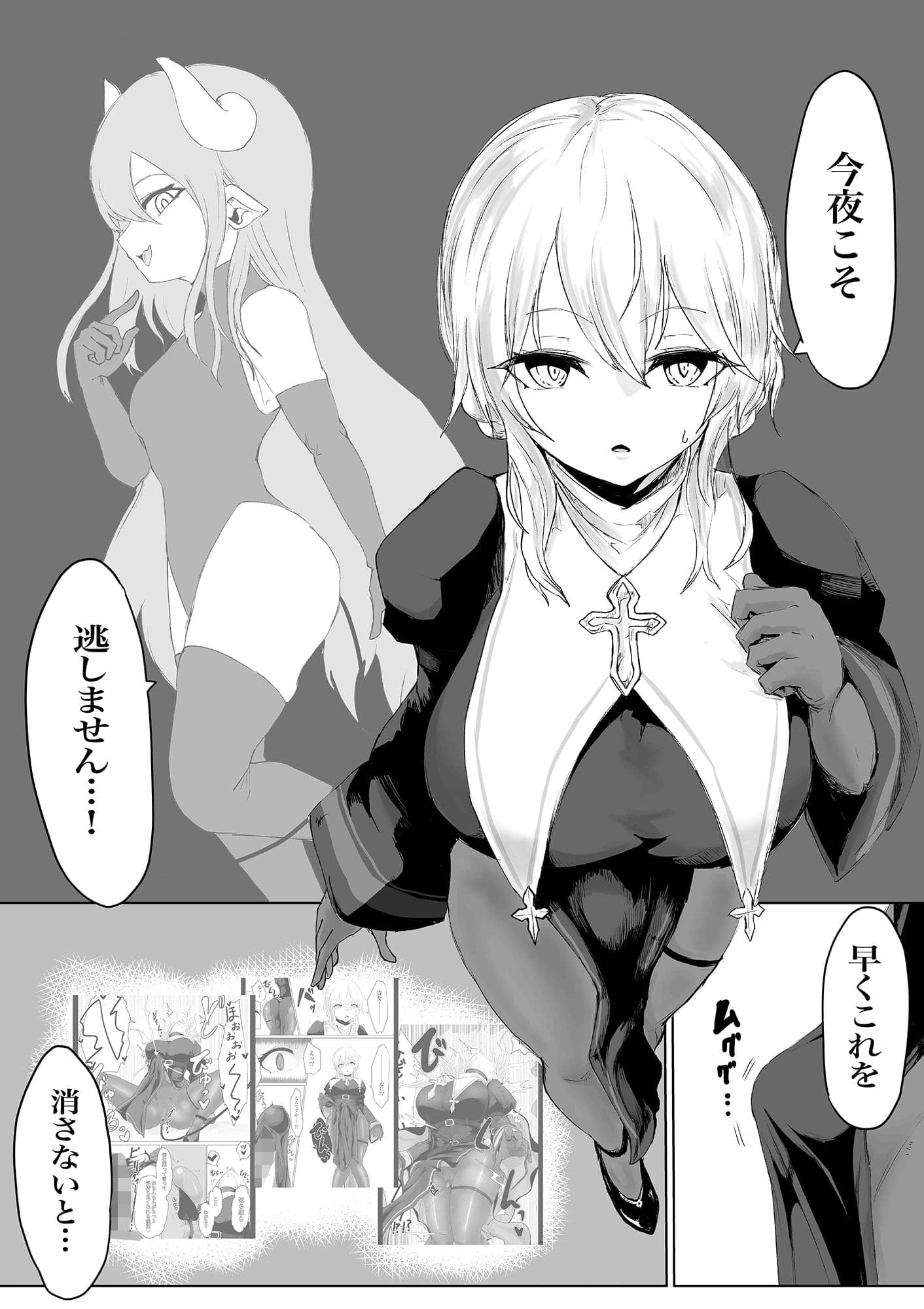 エクソシストの敗北 〜壁尻とオナホ編〜 サンプル 2