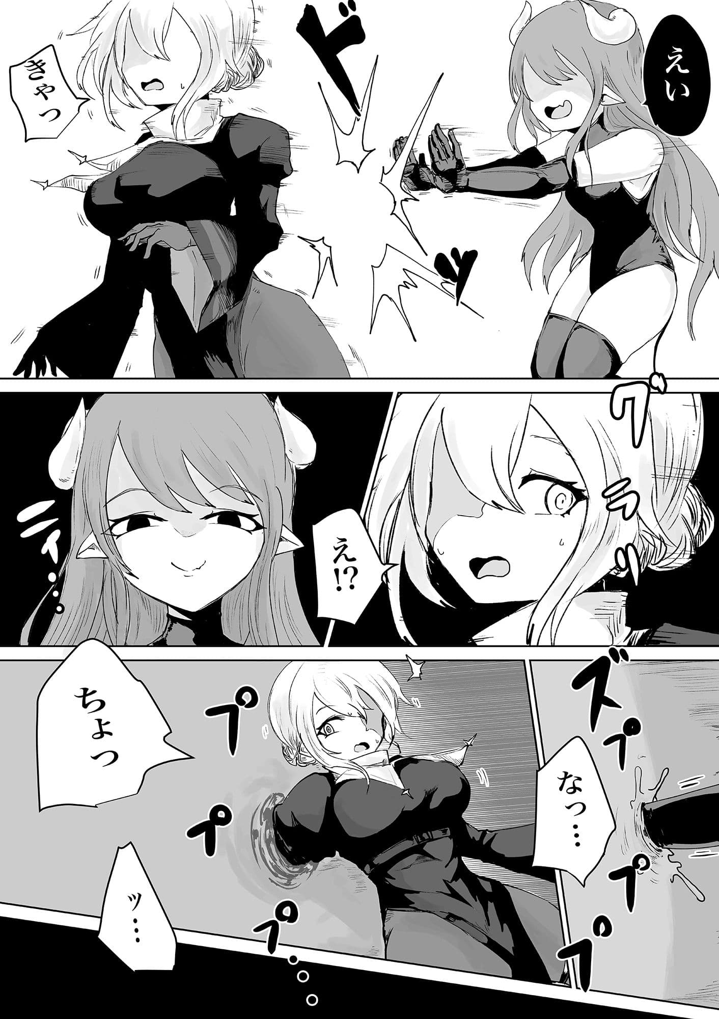 エクソシストの敗北 〜壁尻とオナホ編〜 サンプル 4