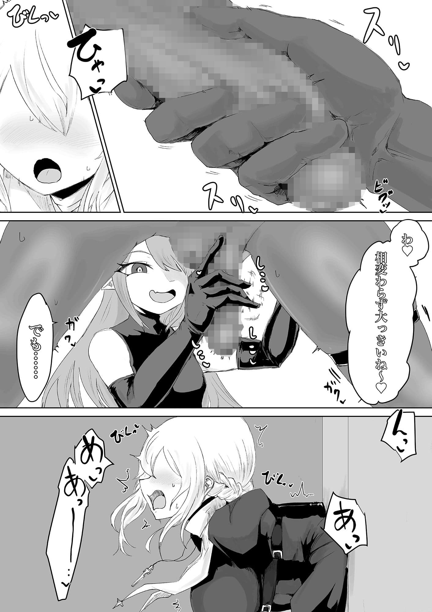 エクソシストの敗北 〜壁尻とオナホ編〜 サンプル 7