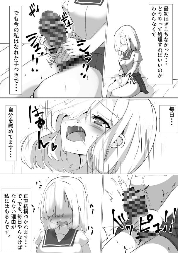 おねぇちゃんの秘密 サンプル 1