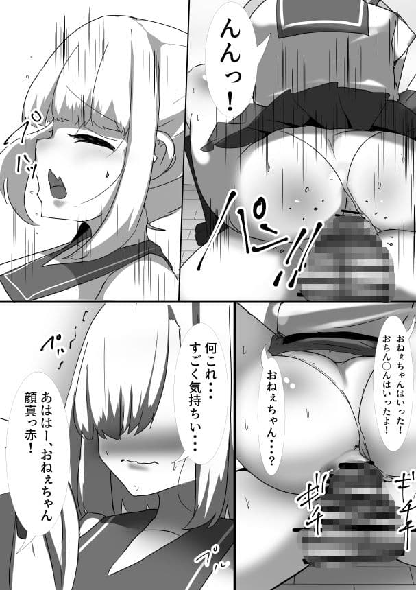 おねぇちゃんの秘密 サンプル 9