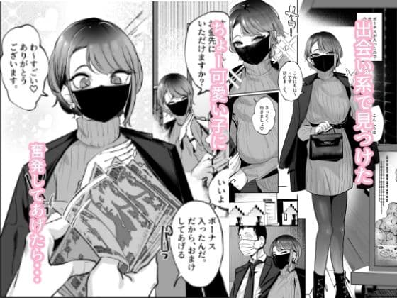 巨乳の女の子にいっぱい出す。フルカラー版 サンプル 1