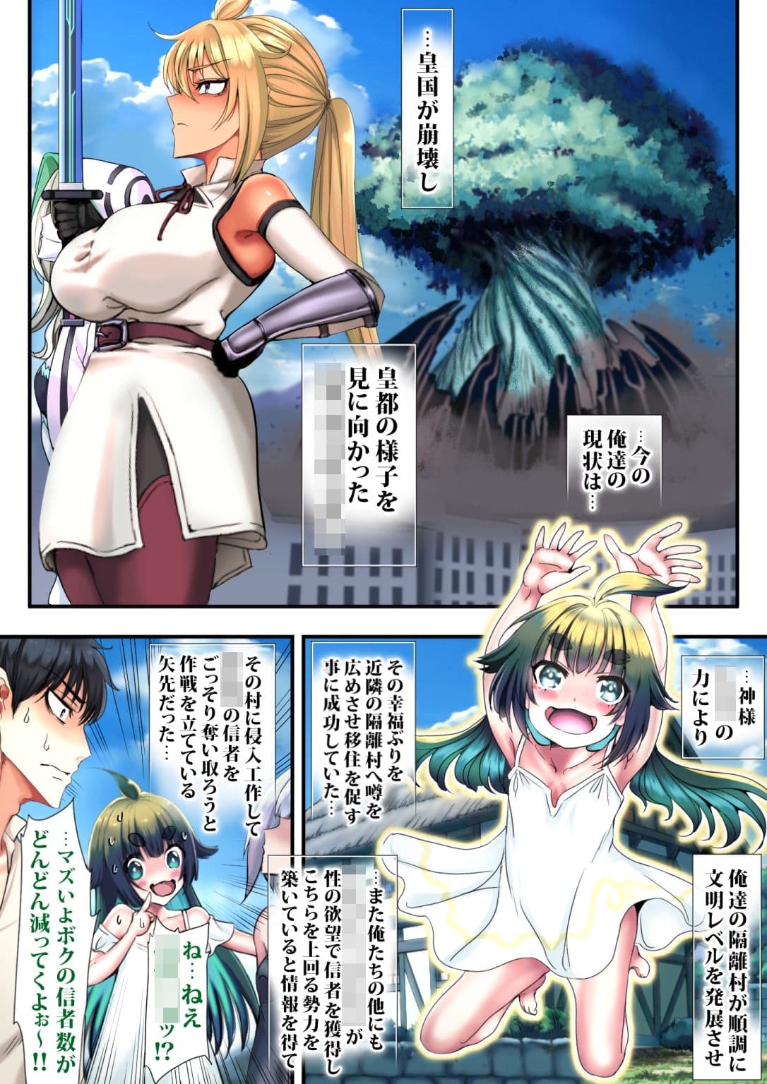 村の可愛い子がオナニーアイドルさせられ御奉仕活動 サンプル 2