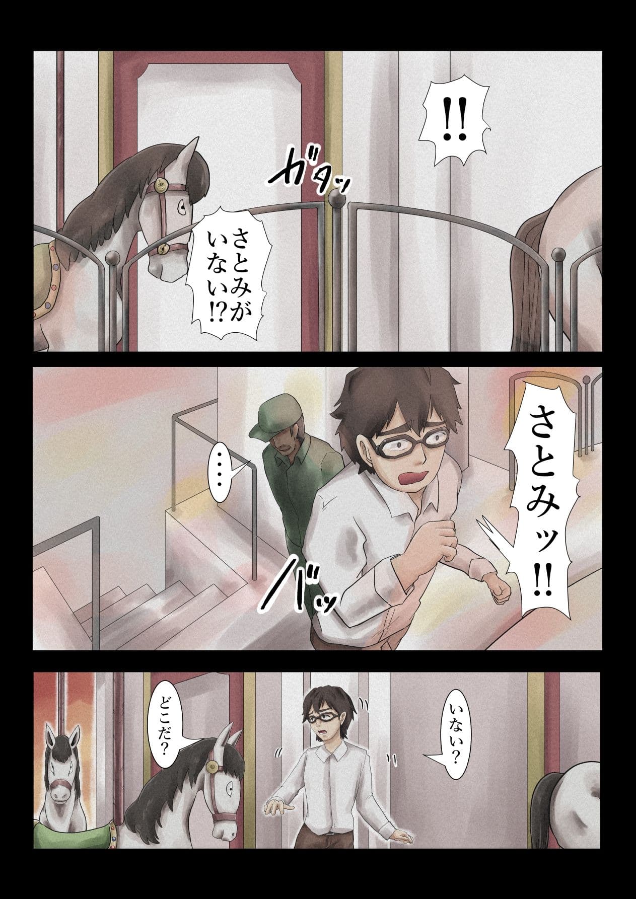 エロ闇芝居2 サンプル 4