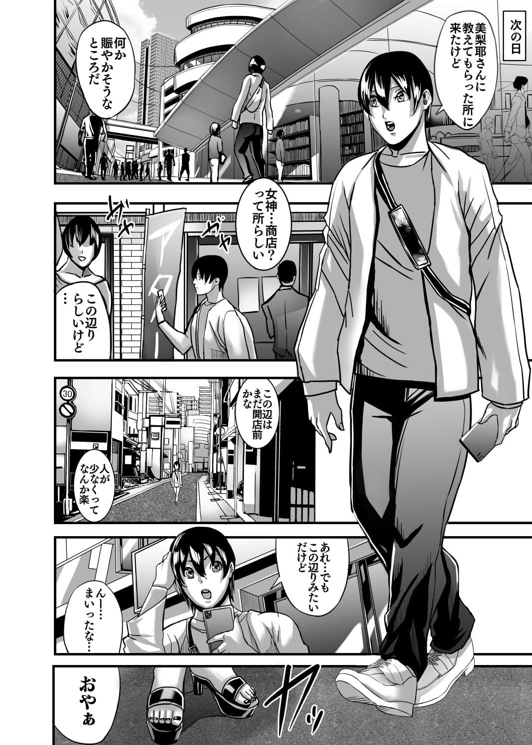 ヴィーナスマンション Episode AMINA サンプル 2