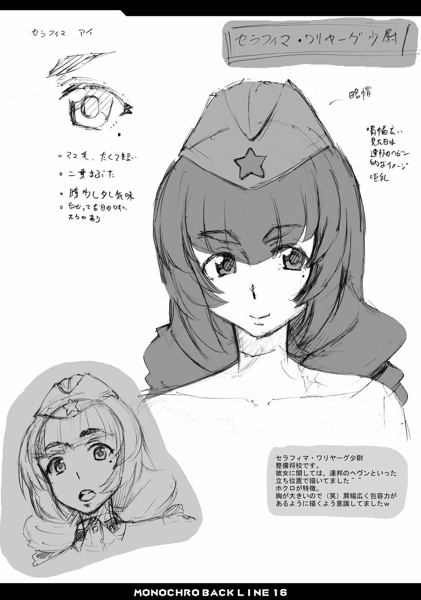 MONOCHRO BACK LINE 16 サンプル 3