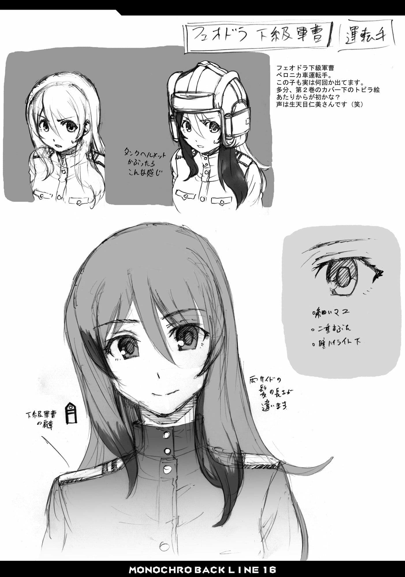 MONOCHRO BACK LINE 16 サンプル 4