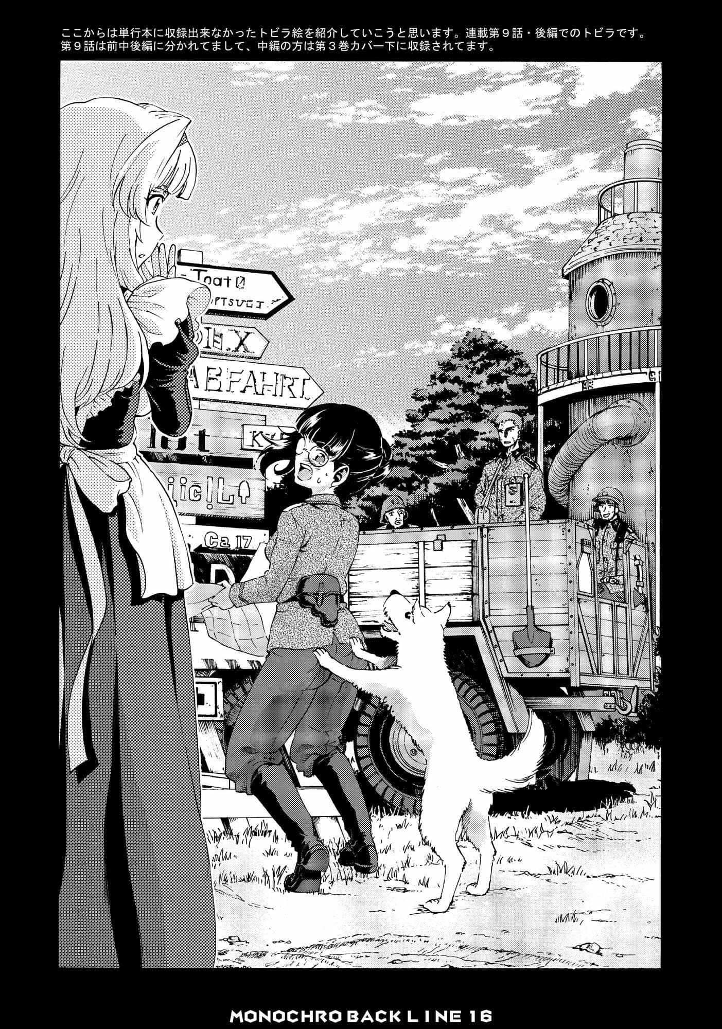 MONOCHRO BACK LINE 16 サンプル 5