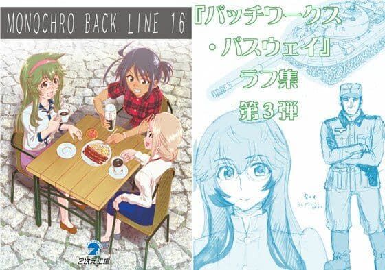 MONOCHRO BACK LINE 16