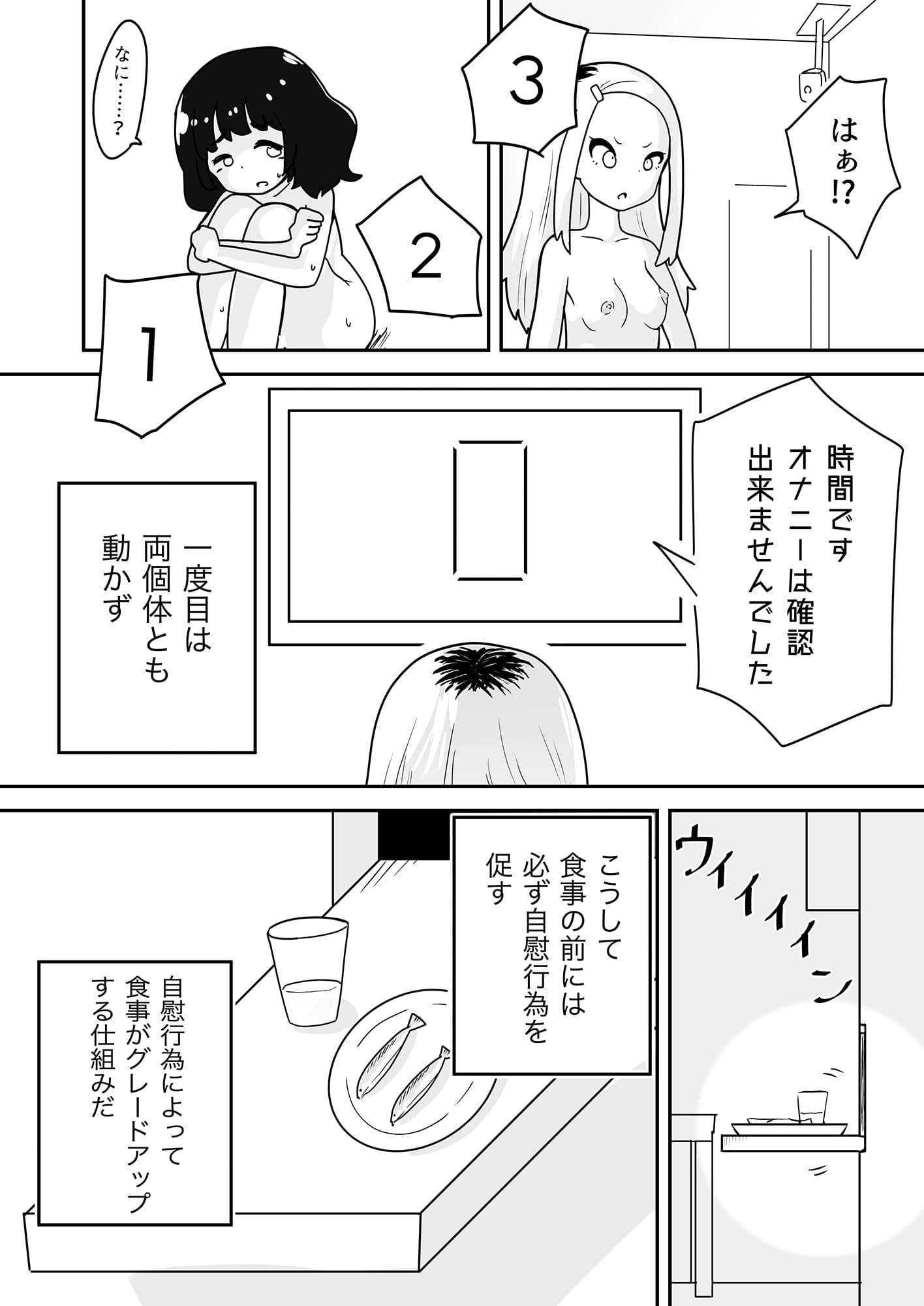 真っ白な部屋で人間観察 サンプル 6