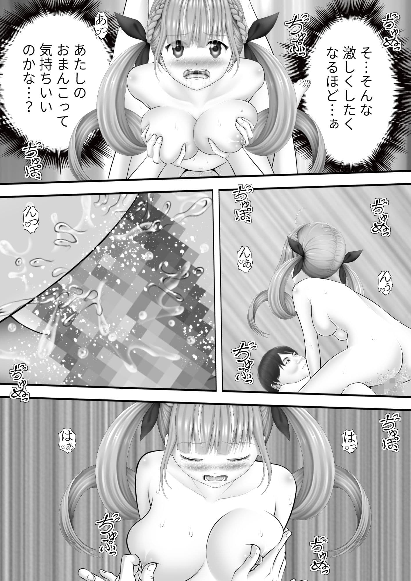 Virtual Story〜豊潤なメイド〜 サンプル 4